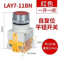 Lay7-11bn красная кнопка самостоятельного урегулирования