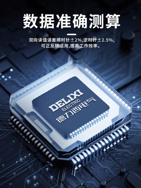 Delixi high-precision digital display torque meter electronic torque tester torque wrench accessories torque meter calibrator