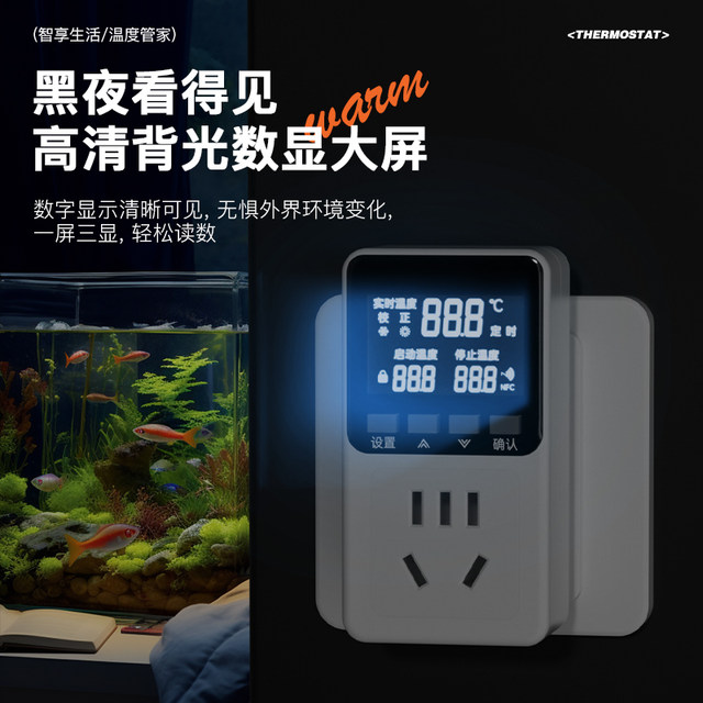 Digital Display Intelligent Temperature Control Socket Temperature Control Switch Boiler Heating Temperature Controller Fish Tank Reptile Heating Thermostat