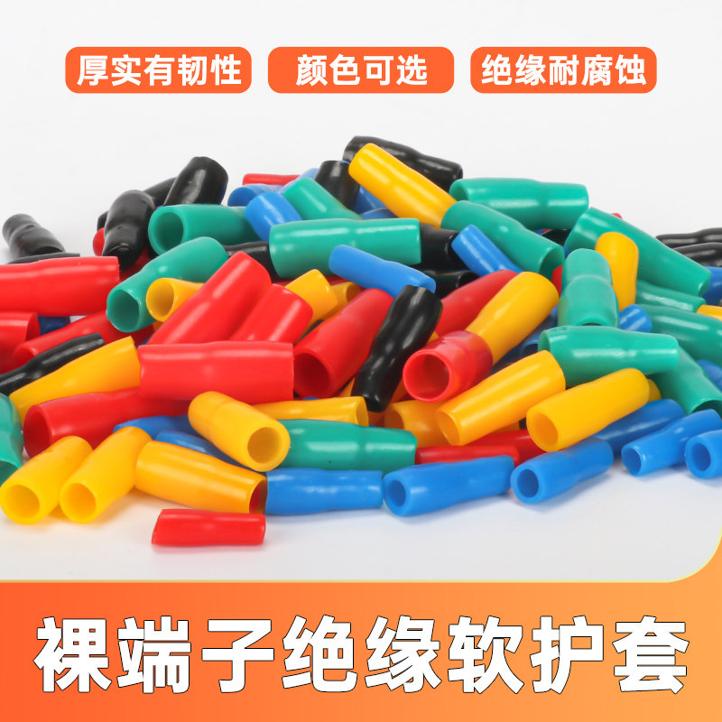 裸端子绝缘软护套电线铜鼻子黄绿红保护套管平方电缆色套V10/1625
