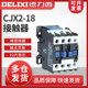 Delixi Cjx2-1810 Ac Contactor 1801 Lc1 Cjx4 Household 220V Three-Phase 380V36V18A