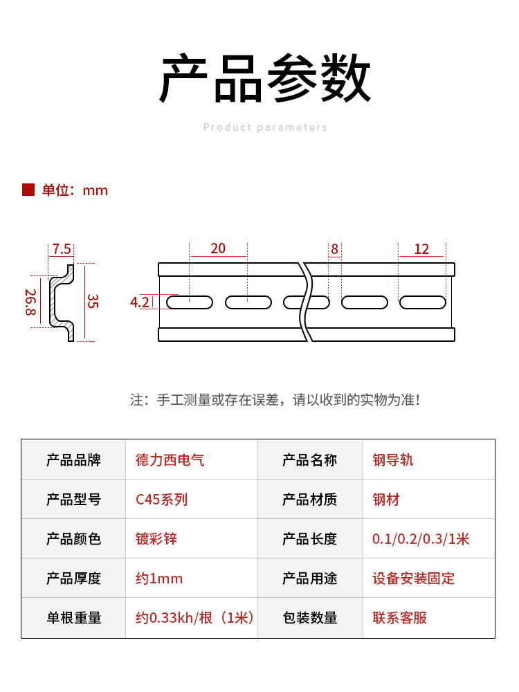 Delixi C45 Iron Rail Strip Circuit Breaker Mounting Rail Electrical Circuit Breaker Dz47 Terminal Block Installation Track 35mm