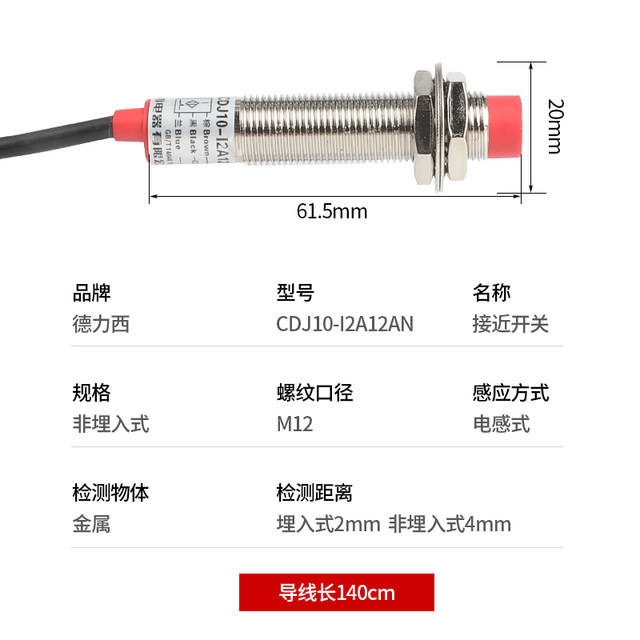 Delixi Proximity Switch Limit Switch Lj12A3-4-Z/Bx Cylindrical Thread 12mm Normally Open Dc Npn 3-Wire