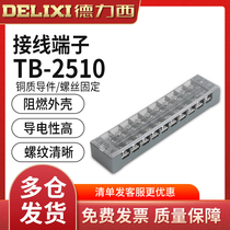 Dresy wiring terminals TB-2510 wiring platoon board current 25A10 bit line connector post terminal row
