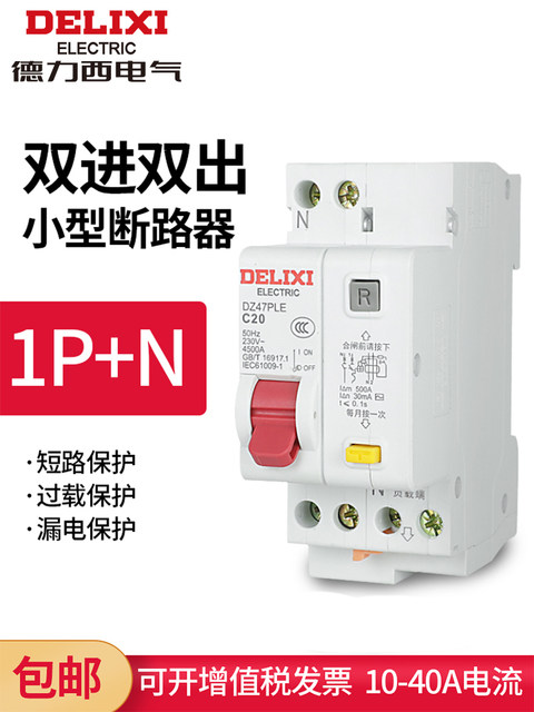 Delixi Double Inlet and Double Outlet Dz47Ple Household Leakage Protection Circuit Breaker 1P+N Air Conditioner Circuit Breaker 20A32A40A