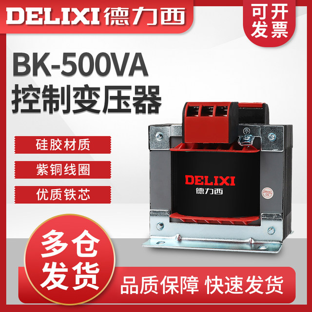 Delixi 500W Control Transformer Bk-500Va Input 380V/220V Converts to 110V/36V/24V/6V