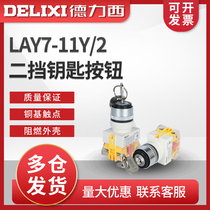 Deresi control button LAY7-11Y 2 open and close second place key PBC Y090 LAY37