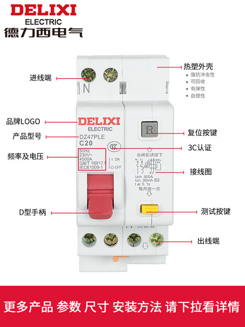 Delixi Double Inlet and Double Outlet Dz47Ple Household Leakage Protection Circuit Breaker 1P+N Air Conditioner Circuit Breaker 20A32A40A