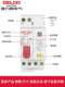 Delixi Double Inlet and Double Outlet Dz47Ple Household Leakage Protection Circuit Breaker 1P+N Air Conditioner Circuit Breaker 20A32A40A