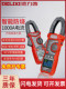 Delixi digital clamp meter multimeter high-precision fully automatic digital display ammeter electrician AC DC clamp flow meter