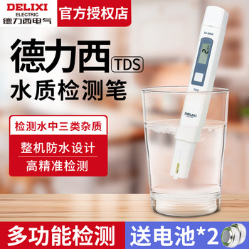 Delixi High-Precision Tds Water Quality Testing Pen Water Purifier Water Quality Testing Pen Household Pure Water Quality Testing Instrument