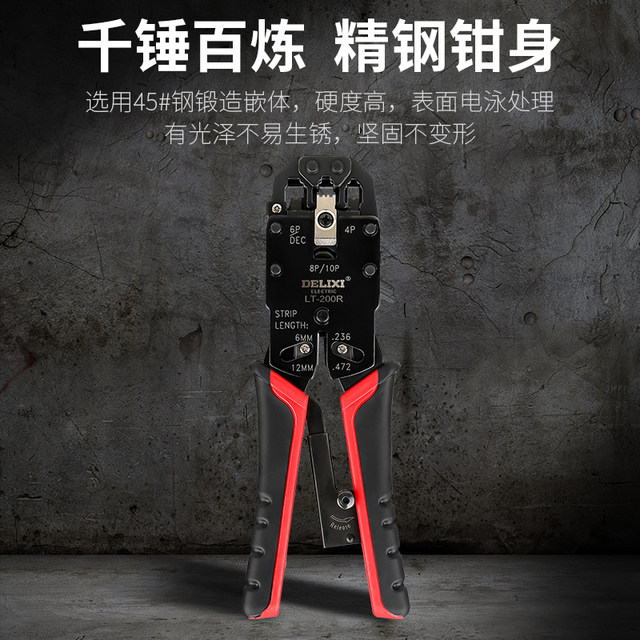 Delixi Network Cable Pliers Crystal Head Crimping Pliers Professional-Grade Crimping Pliers Network Tools 4P6P8P10P for Home Use