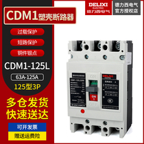 Delixi Molded case circuit breaker CDM1-100L 3300 4300 63A 100A Air switch 