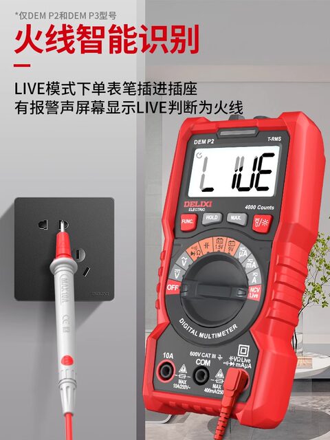 Delixi Multimeter Digital High-Precision Intelligent Anti-Burn Fully Automatic Digital Display Repair Multi-Function Multimeter 890C