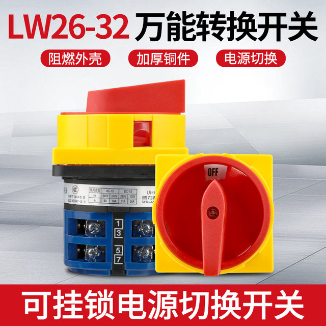 Delixi Lw26Gs Universal Transfer Switch-20/04M2 Power Cut-Off Switch 20A Switching Switch 32A