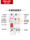 Delixi Household Leakage Circuit Breaker Switch Leakage Protection Dz47Sle 2P 10A 25A 32A 40A63A
