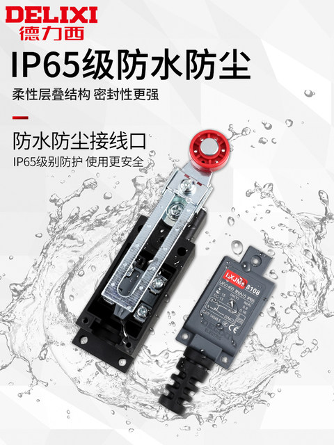 Delixi travel switch LXJM8108 roller mechanical contact small limit 8104 micro-action yblx-me