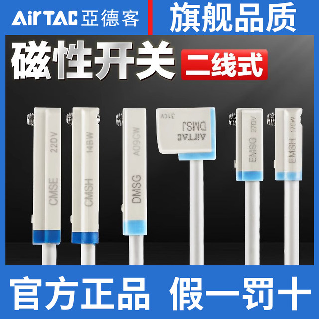 Airtac Magnetic Switch Electronic Induction Line Ems Dms g H J E-020-030 Cylinder Sensor
