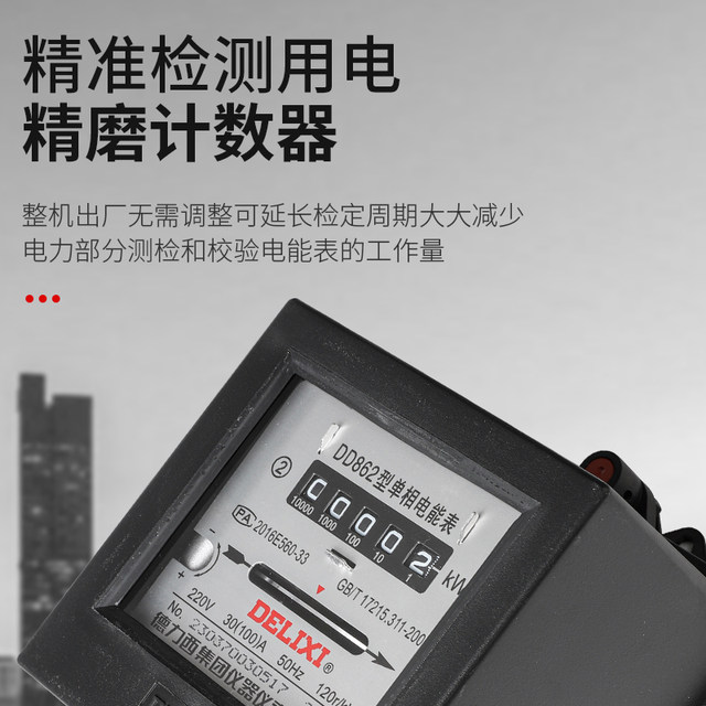 Delixi Mechanical Electric Meter Dd862 20A 40A 60A Single-Phase 220V Energy Meter Industrial Electricity Meter