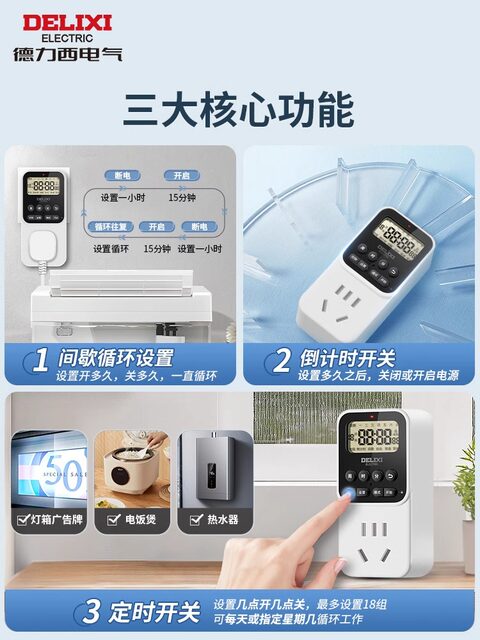 Delixi Timer Socket Timer Switch Controller Automatic Power-Off Electric Vehicle Charging Protection Timing Cycle