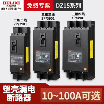 Delixi Leakage Protector Dz15Le-100/4901 Three-Phase Four-Wire Circuit Breaker Circuit Breaker 100A63A Switch