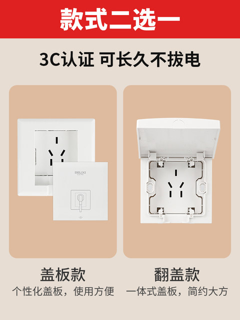 Delixi Embedded Socket Panel, Recessed Hidden Five-Hole Switch for Refrigerator, Household Invisible Air Conditioner 16A