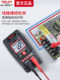 Delixi smart multimeter high-precision digital display anti-burn multi-functional fully automatic maintenance electrician special electric meter