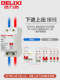Delixi Circuit Breaker Self-Resetting over and under Voltage Protector Automatic Reset 40A 50A 63A Household Circuit Breaker 220V