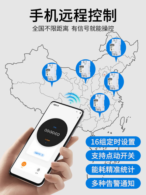 4g Mobile Phone Remote Control Switch App Timing Control Smart Wireless Remote Control Water Pump Street Light Advertising Power Supply 220