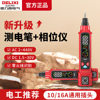 Delixi Smart Electric Test Pen for Electricians, Socket Circuit Analyzer 10/16A, Detects Broken Circuits, Leakage, and Trip Switches
