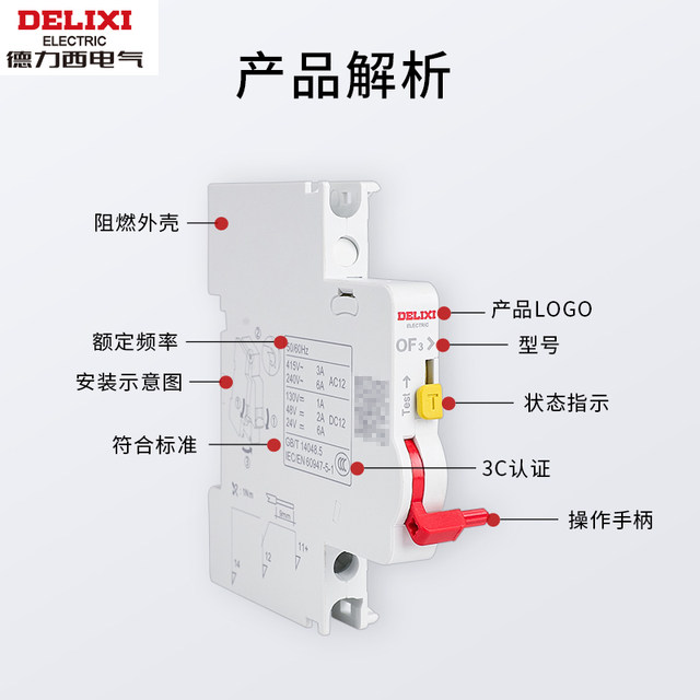 Delixi Circuit Breaker Dz47Sof3 Auxiliary Contact Status Indication Dz47S Air Opening One Open One Closed Release