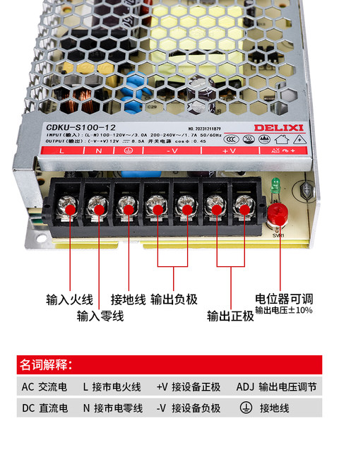 Delixi DC switching power supply 5V transformer 220 to 24 monitoring 12 volt w0 high power 500W3a12V
