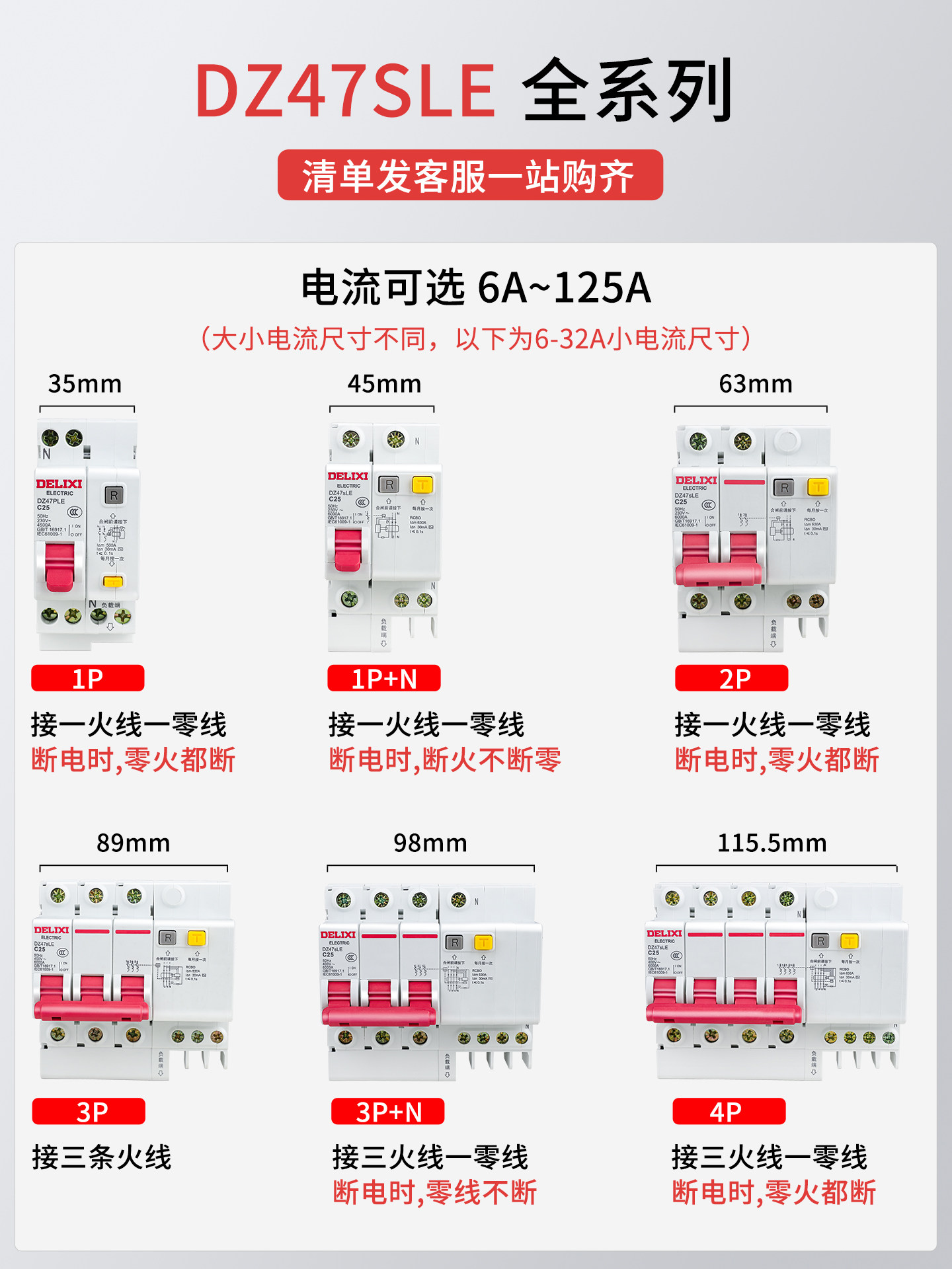 Delixi Air Switch with Leakage Protector 63A Household Circuit Breaker 220V Circuit Breaker 2P Leakage Protection 32A Three-Phase