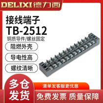 Dresy wiring terminal TB-2512 wiring platoon board (current 25A 12 bits) wire connector column terminal platoon