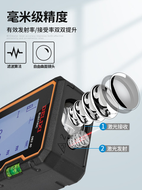 Delixi laser rangefinder infrared high-precision handheld charging room instrument electronic ruler installation measuring instrument