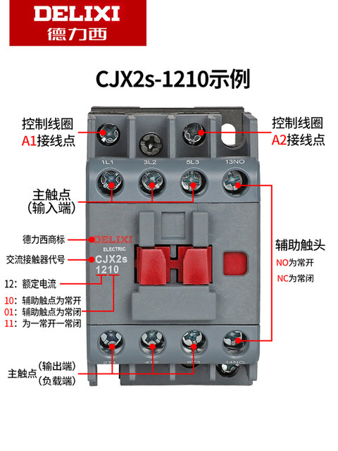 Cjx2s-1210 Delixi 1810 AC contactor 2510 220V single-phase 380V three-phase 3210 6511