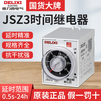 Delixi Jsz3 Time Relay 220V Ac Adjustable 12 Delay Delay Timer 24V Power-Off Control Switch Small Size