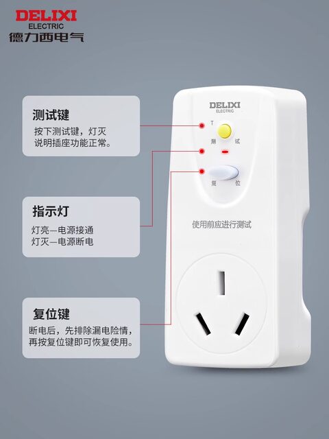 Delixi Leakage Protection Plug 16A for Air Conditioner, 10A for Electric Water Heater, Anti-Electric Shock, Anti-Leakage, Leakage Protection Switch Socket