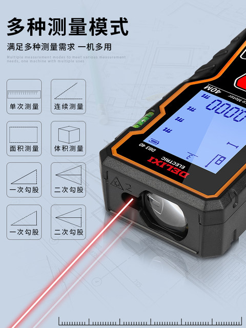 Delixi laser rangefinder infrared high-precision handheld charging room instrument electronic ruler installation measuring instrument