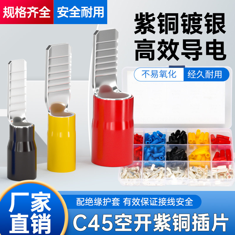 C45 Air Open Terminal Blade Blade Rotary Copper Nose Cold Pressure and Wire Couple Couple