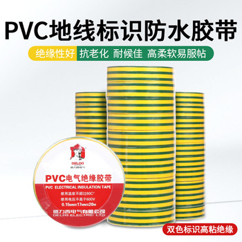 Delixi Electrical Tape High Temperature Resistant Waterproof Pvc Electrical Insulation Tape 20m Yellow-Green Large Roll Electrical Tape