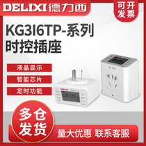 Delixi time controller time control socket Household intelligent 220v power supply automatic power off timing socket plug