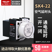 Delixi SK4-22 AC contactor Air energization delay head auxiliary contact CJX2 Accessory 0 1s-30