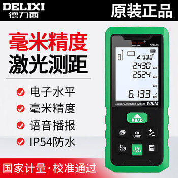 Delixi Distance Meter Green Light Voice Version Laser High-Precision Infrared Measuring Instrument Digital Ruler Room Measuring Instrument 50m