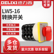 Deresi Universal Transfer Switch LW5-16 3 Section combined switching power supply cut off switch changeover switch