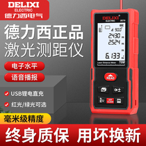 Delixi laser range finder infrared measuring instrument room measuring instrument electronic ruler high-precision level hand-held artifact