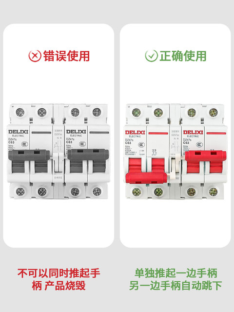 Delixi 4P Interlock Transfer Circuit Breaker Dual Power Bidirectional Manual Switching Controller 220V Switch Air