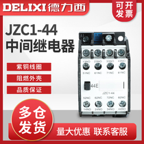 Delixi JZC1-44 four-open four-closed intermediate relay 220V380V JZC1-62 53 36V24V