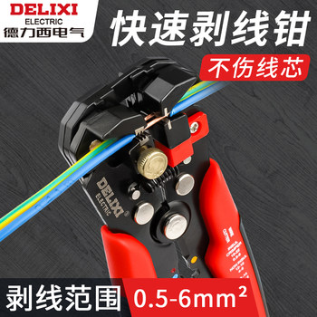Delixi Wire Stripping Pliers, Duckbill Type Multifunctional Wire Cutter, Electrician's Special Tool for Stripping and Connecting Wires