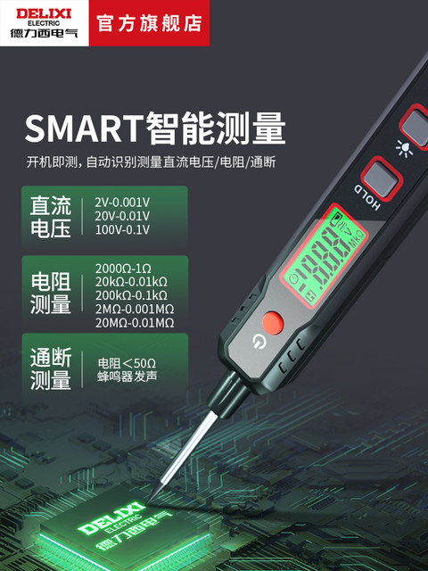 Delixi Automatic Digital Display Car Electric Test Pen Multi-Functional Special Electric Tester Auto Repair Test Light Circuit Maintenance Inspection Pen